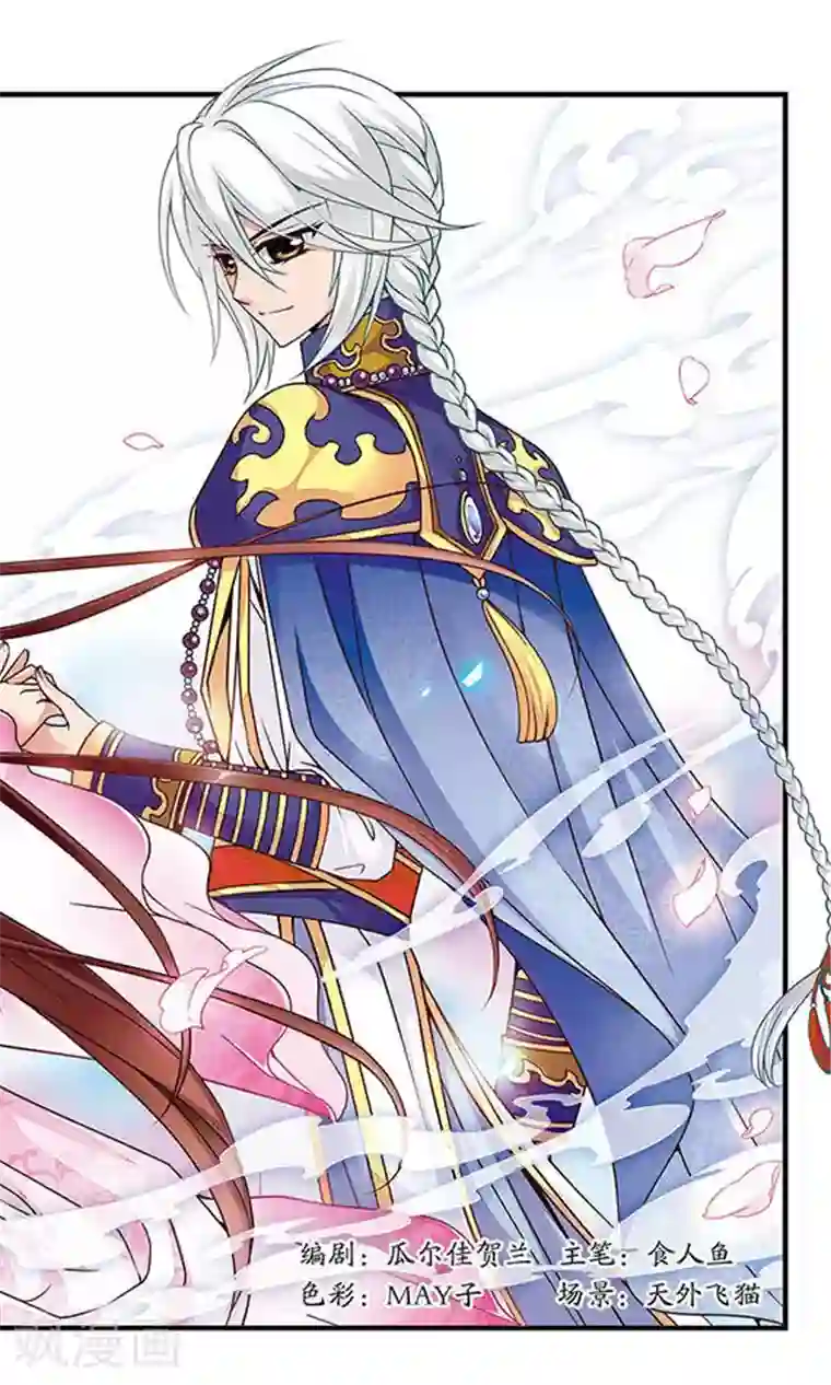 妃夕妍雪第42话 青云直上1