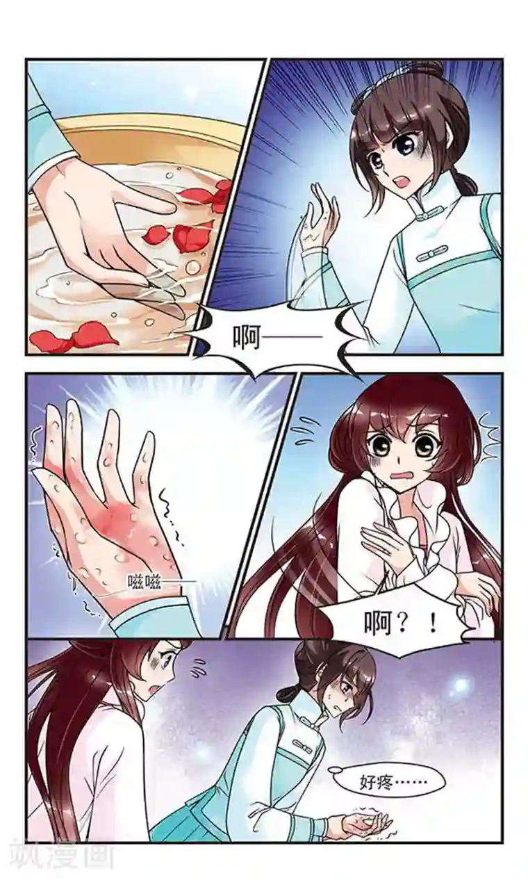 妃夕妍雪第46话 姐妹2