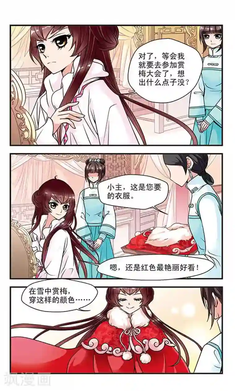 妃夕妍雪第47话 姐妹3