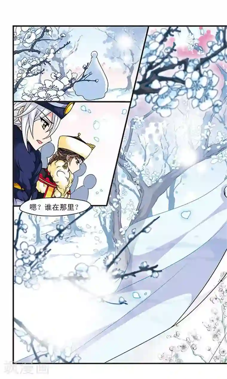 妃夕妍雪第48话 独出风头1