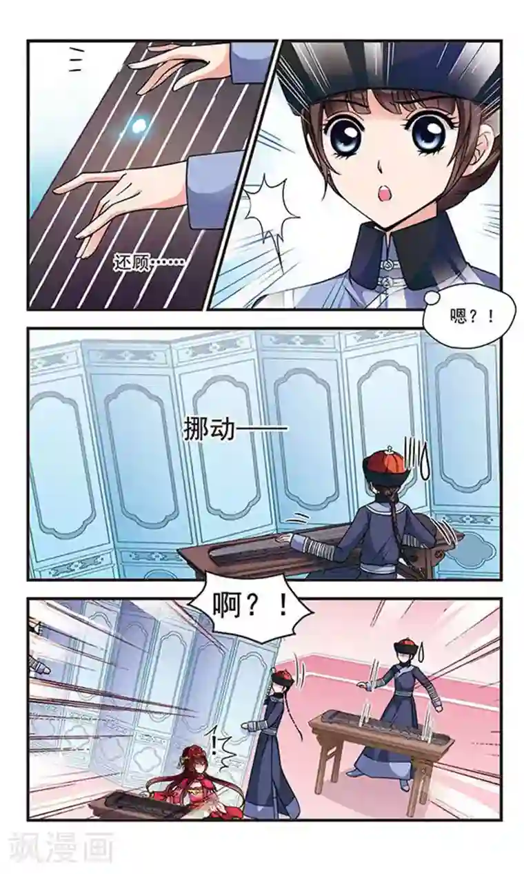 妃夕妍雪第54话 败露1