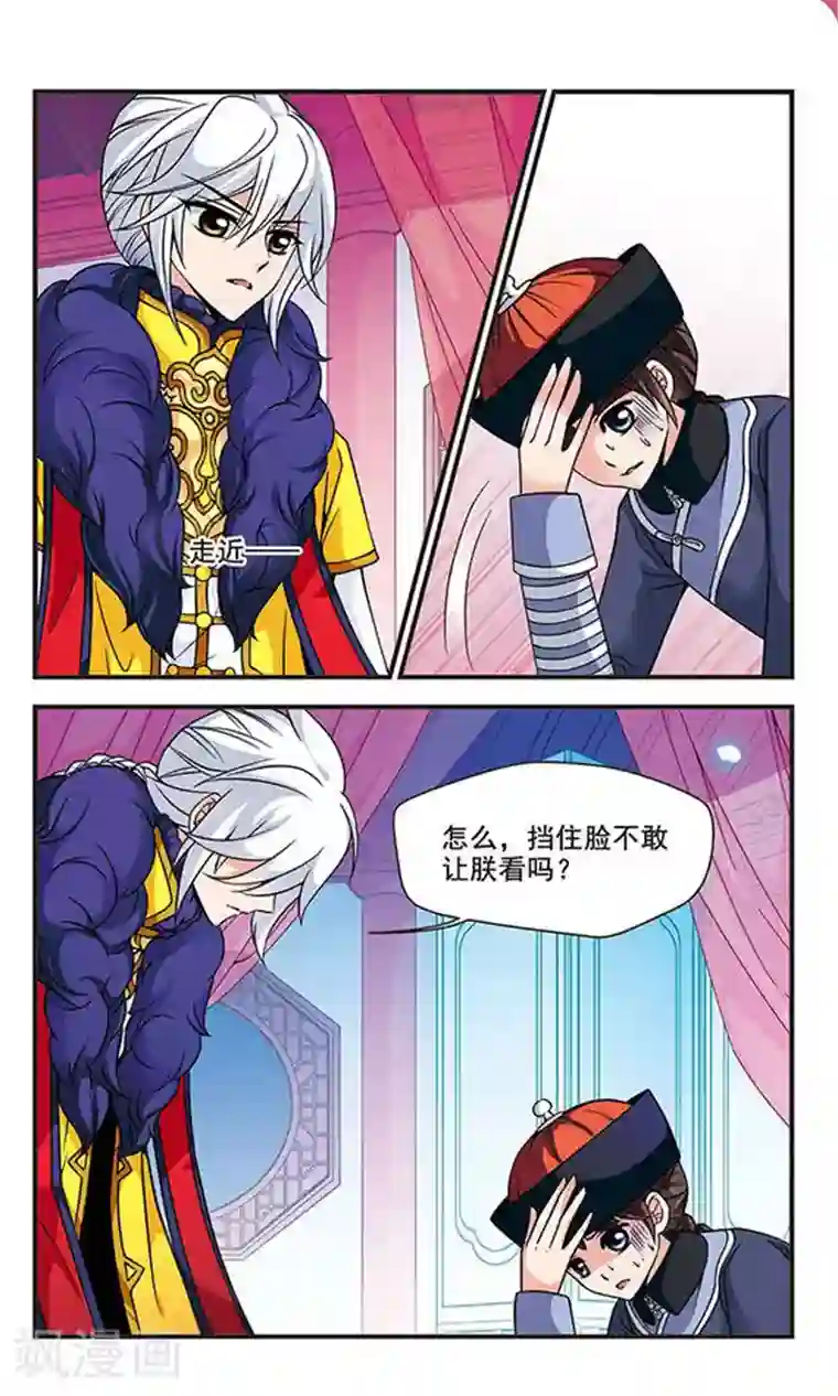 妃夕妍雪第55话 败露2