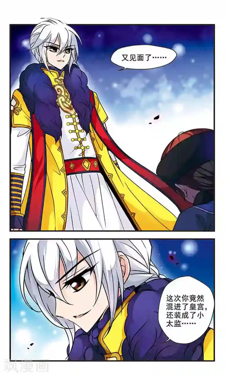 妃夕妍雪第56话 败露3