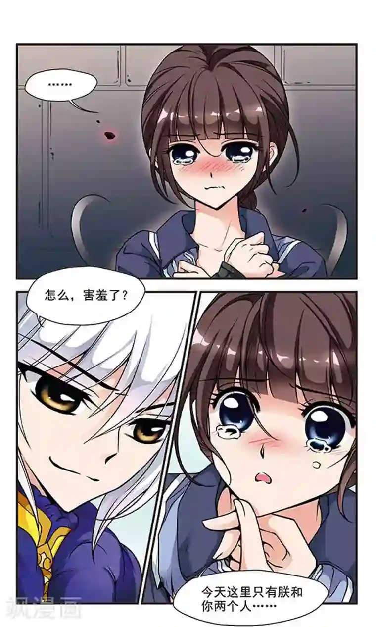 妃夕妍雪第56话 败露3