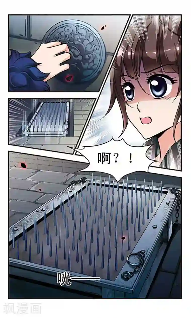 妃夕妍雪第57话 酷刑1