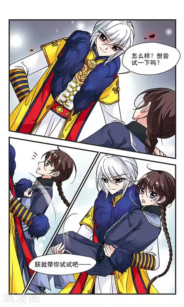 妃夕妍雪第57话 酷刑1