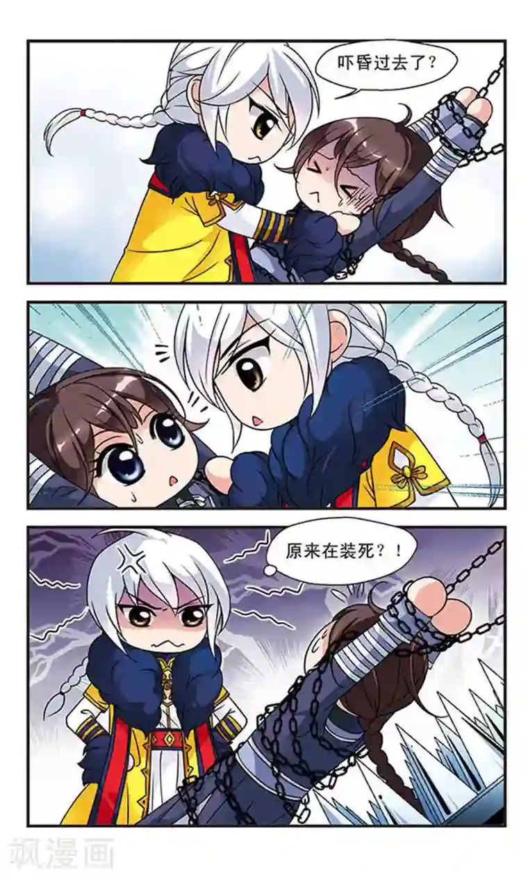 妃夕妍雪第58话 酷刑2