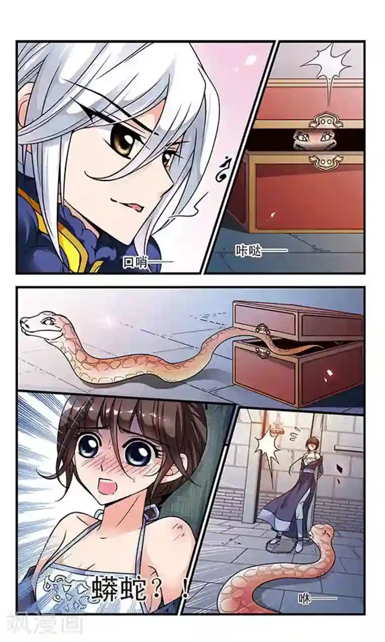 妃夕妍雪第58话 酷刑2