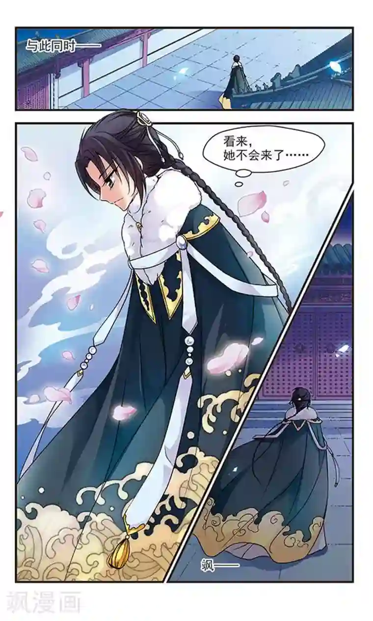 妃夕妍雪第59话 酷刑3