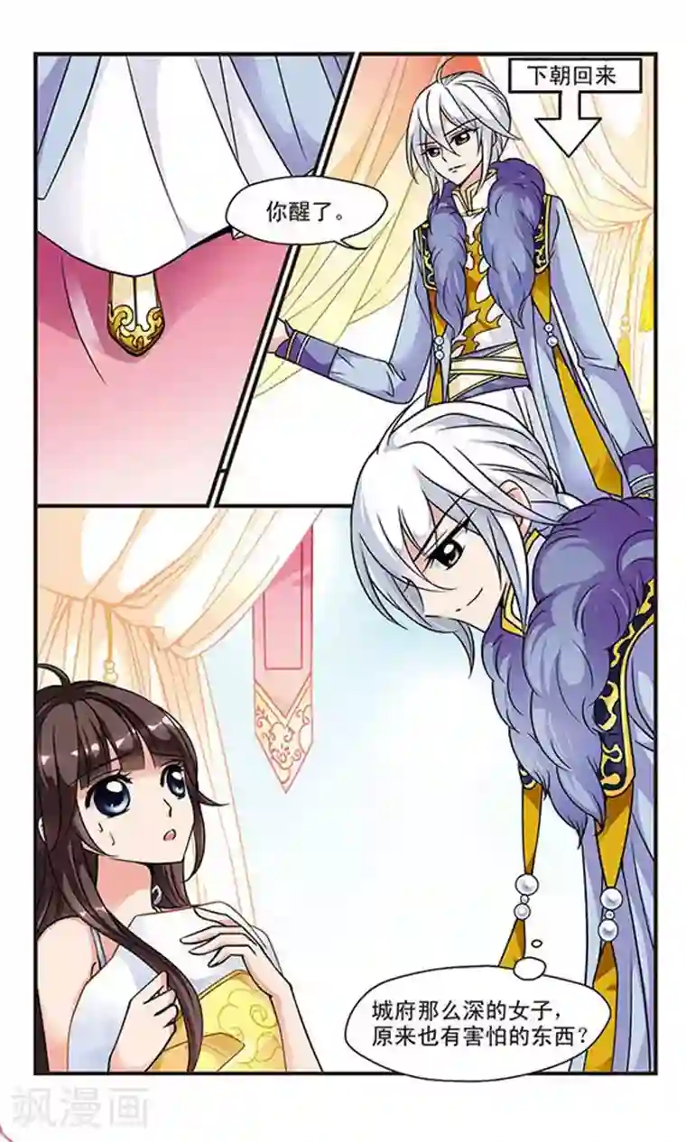 妃夕妍雪第60话 官女子1