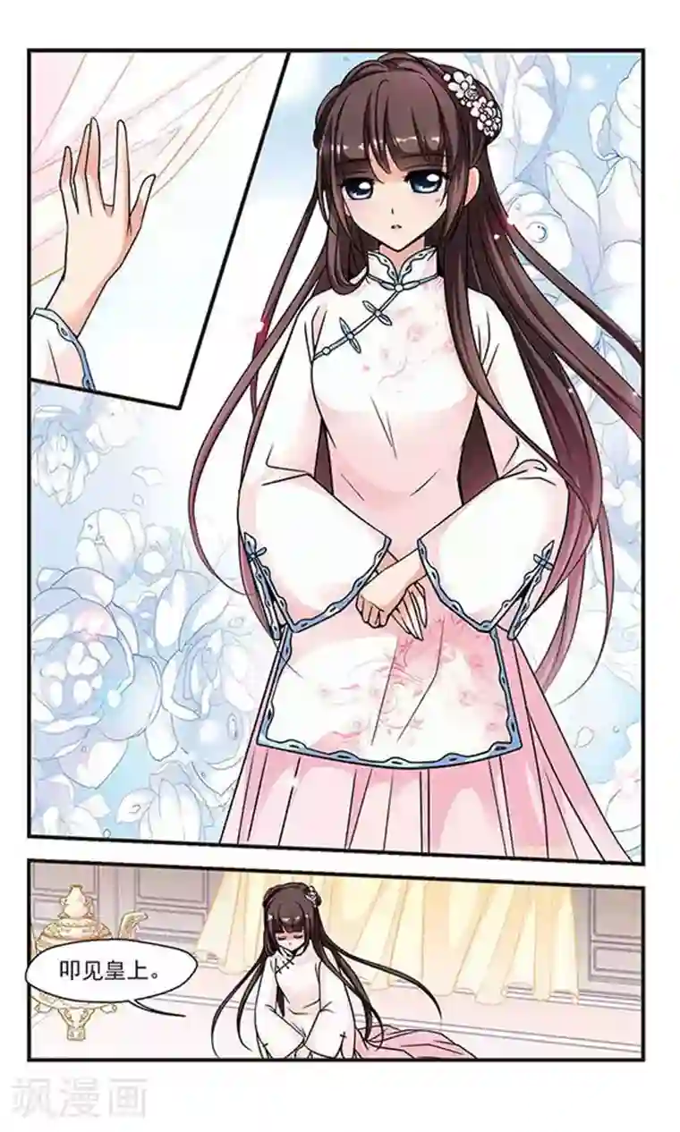 妃夕妍雪第62话 官女子3