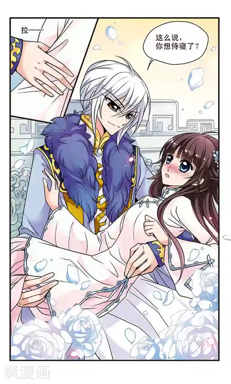 妃夕妍雪第62话 官女子3