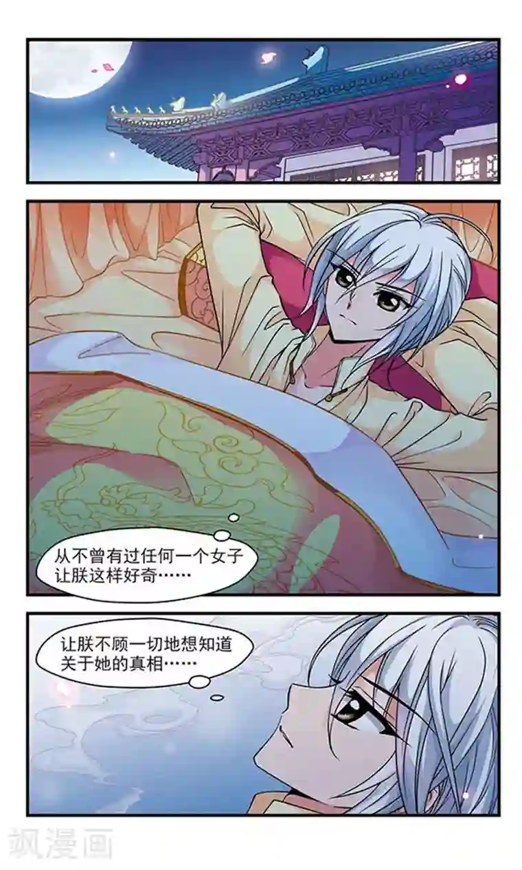 妃夕妍雪第66话 罚做猪衣1