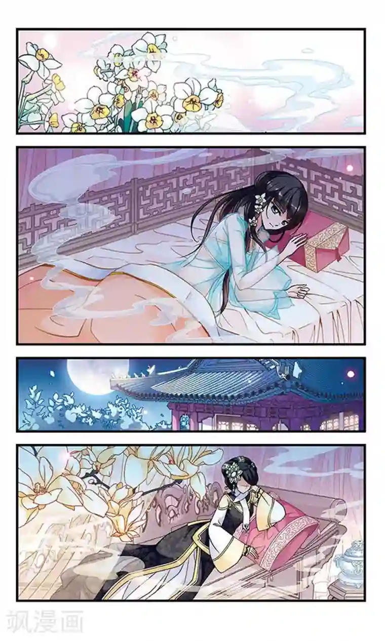 妃夕妍雪第66话 罚做猪衣1