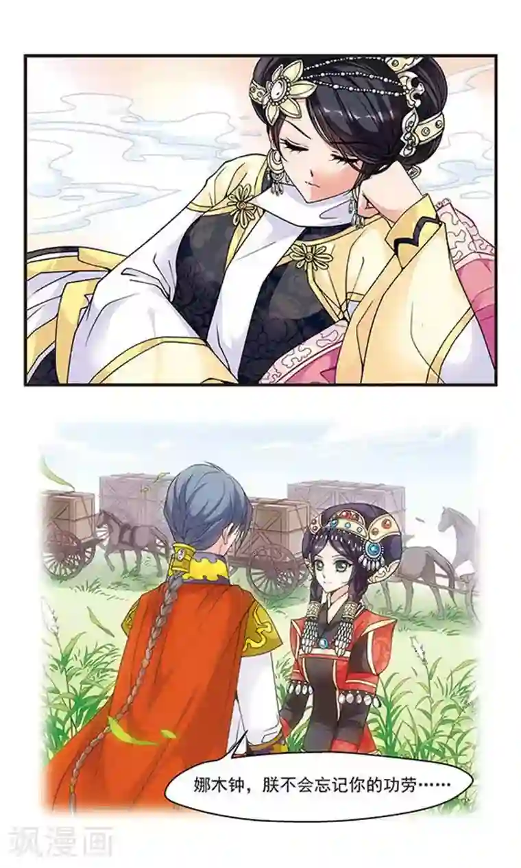 妃夕妍雪第66话 罚做猪衣1