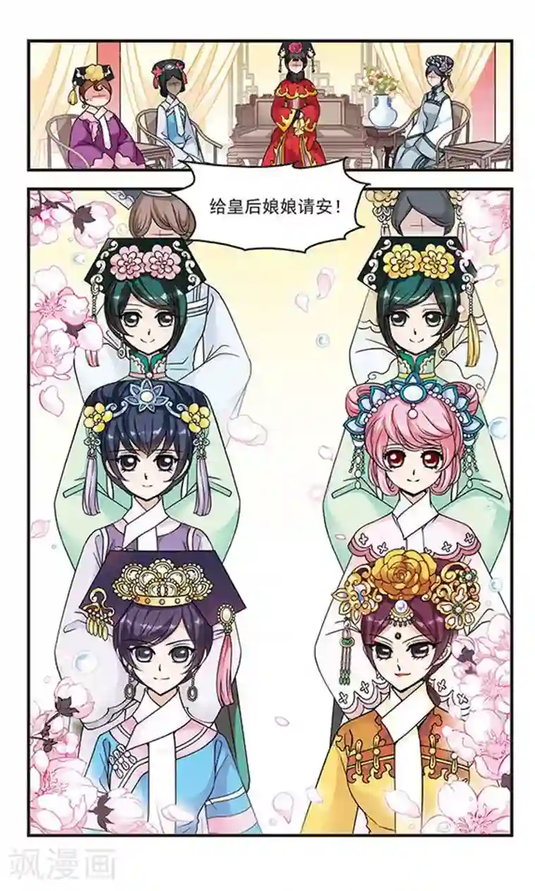 妃夕妍雪第67话 罚做猪衣2