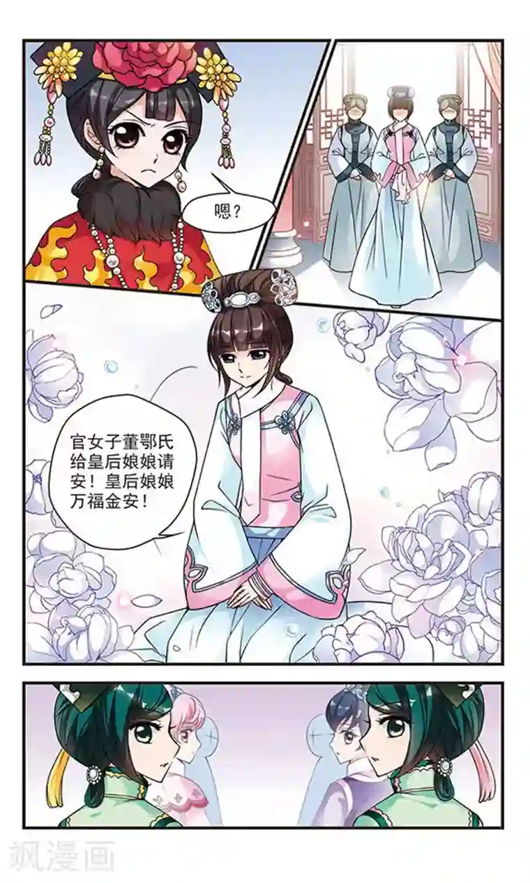 妃夕妍雪第67话 罚做猪衣2