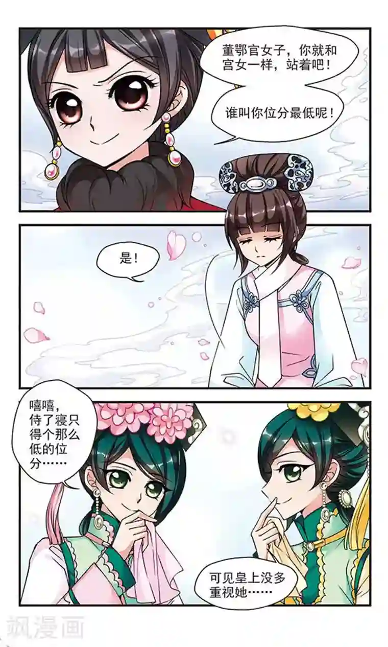 妃夕妍雪第67话 罚做猪衣2