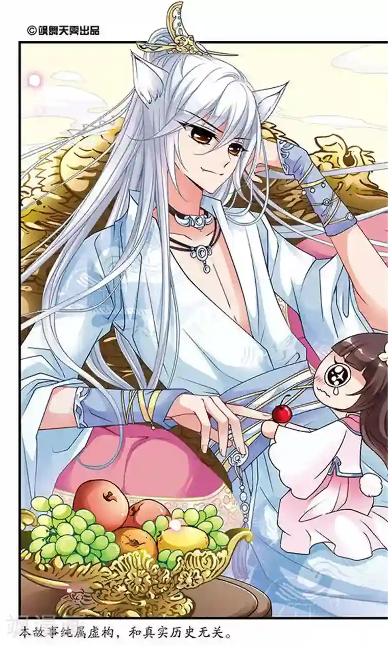 妃夕妍雪第69话 寝衣？猪衣？1