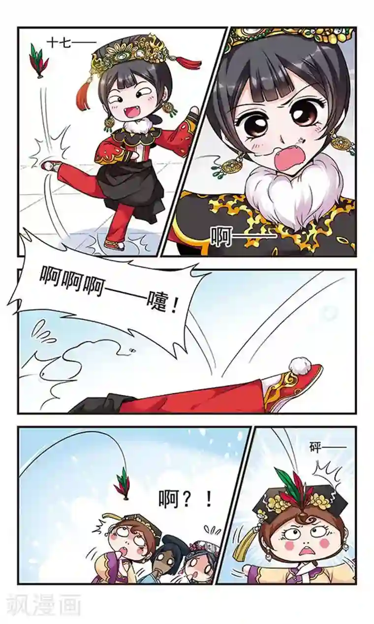 妃夕妍雪第73话 皇后的新点子2