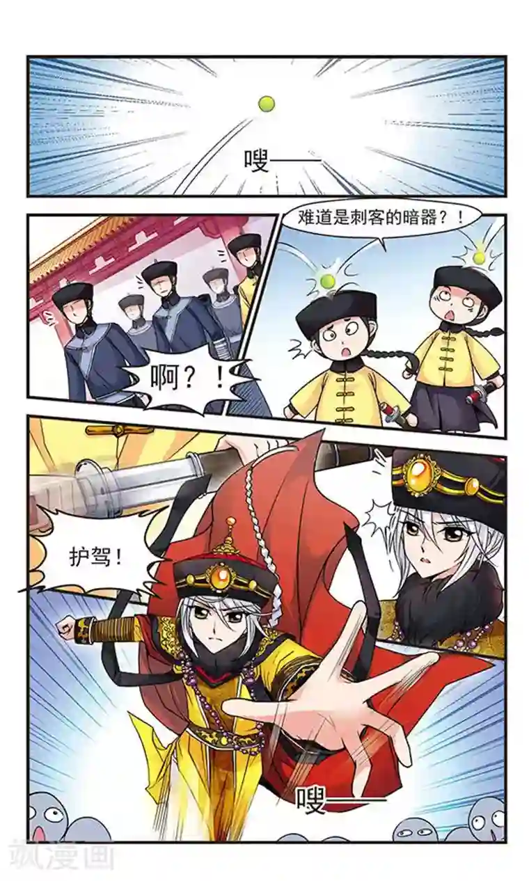 2次元风俗学院第2区第74话 皇后的新点子3