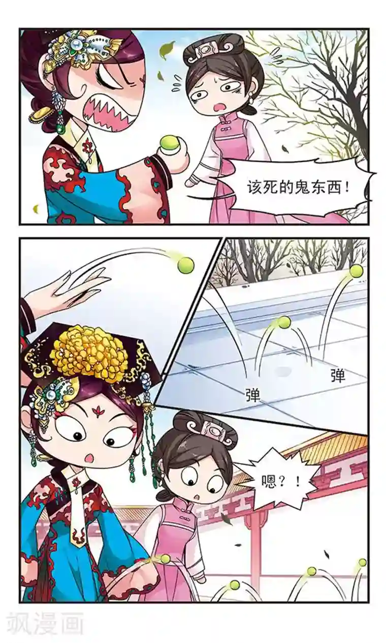 妃夕妍雪第75话 月色如水1