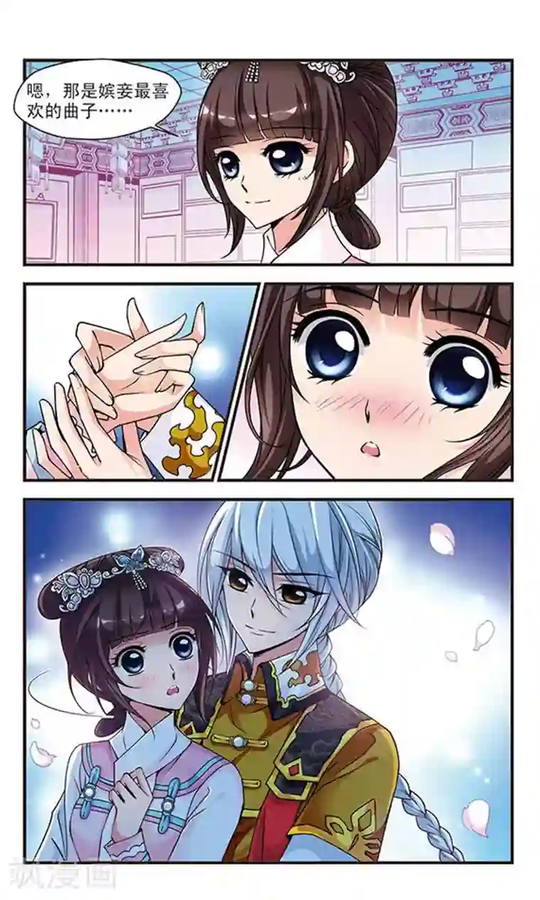 妃夕妍雪第76话 月色如水2