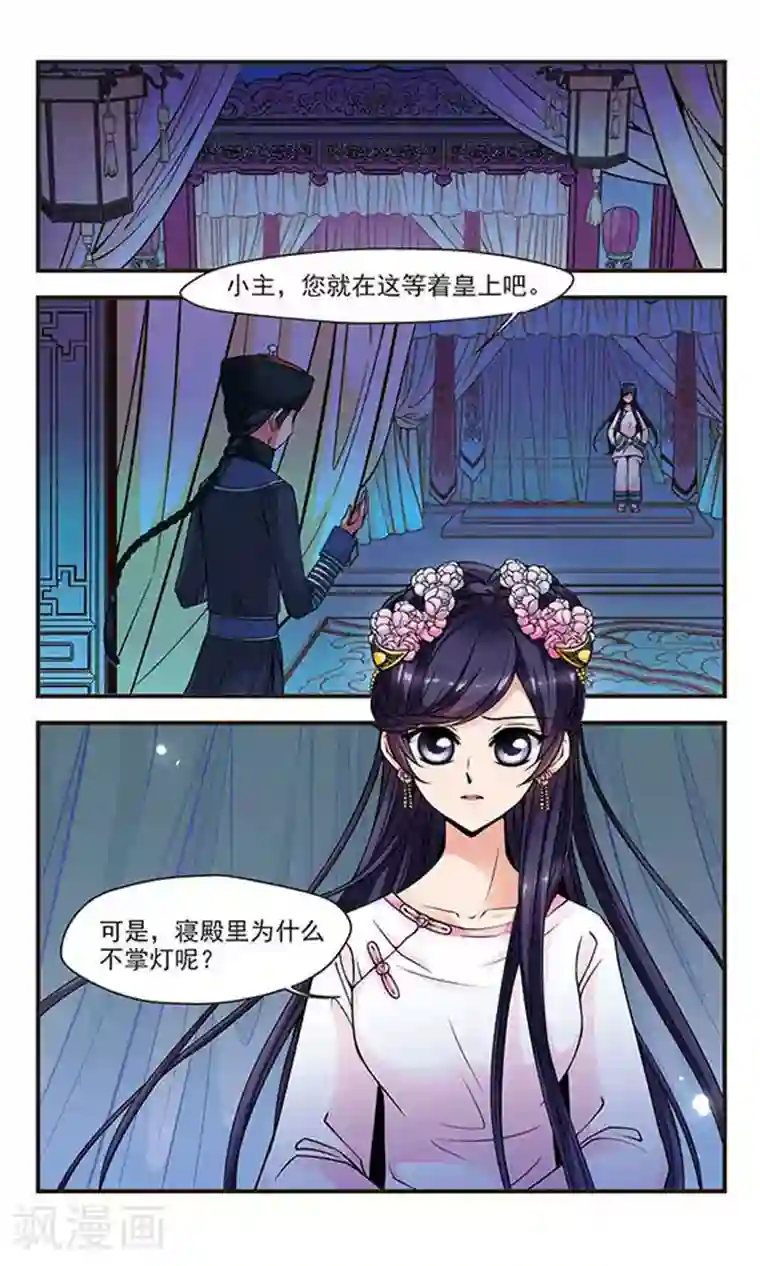 妃夕妍雪第83话 寻踪1