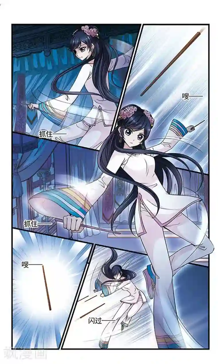 妃夕妍雪第84话 寻踪2