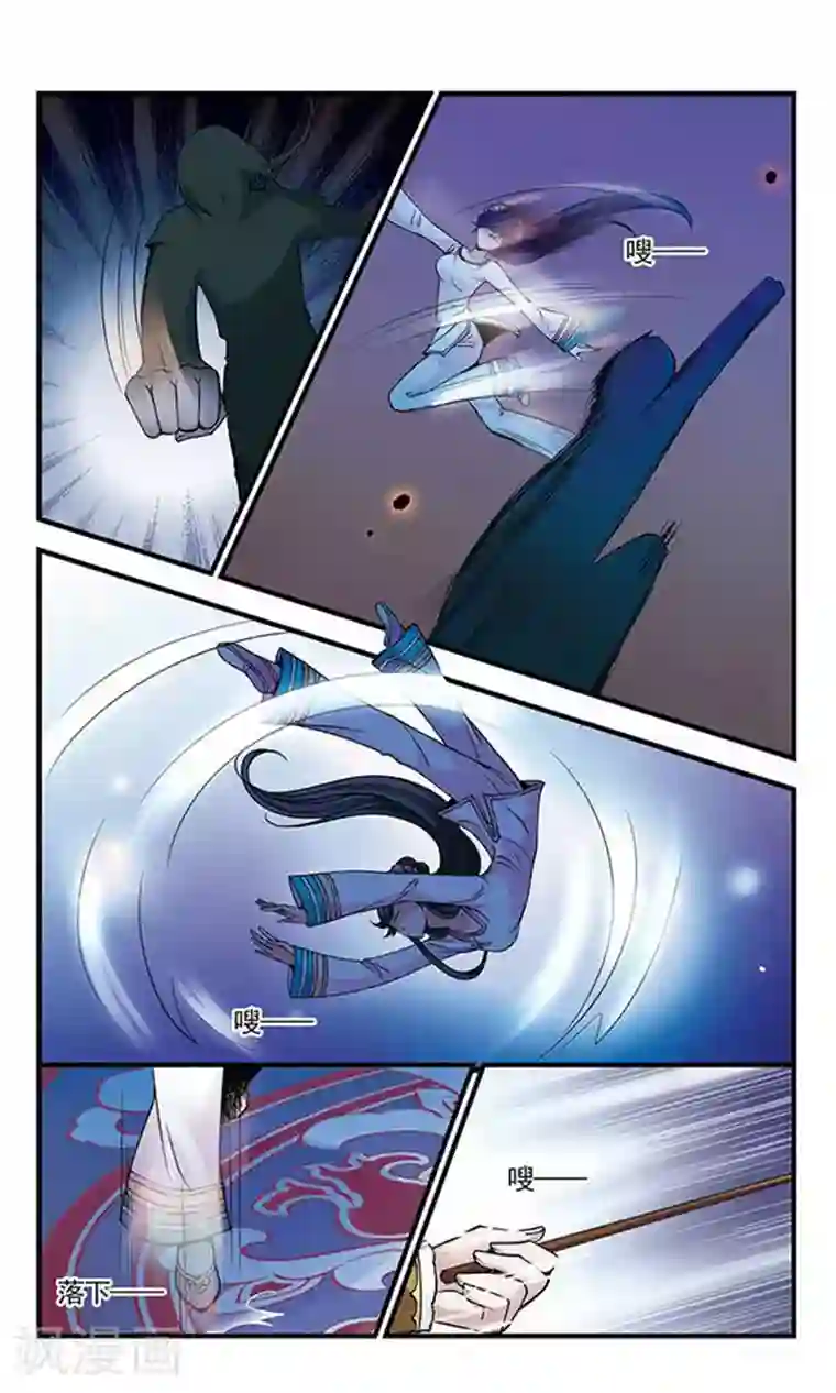 妃夕妍雪第84话 寻踪2