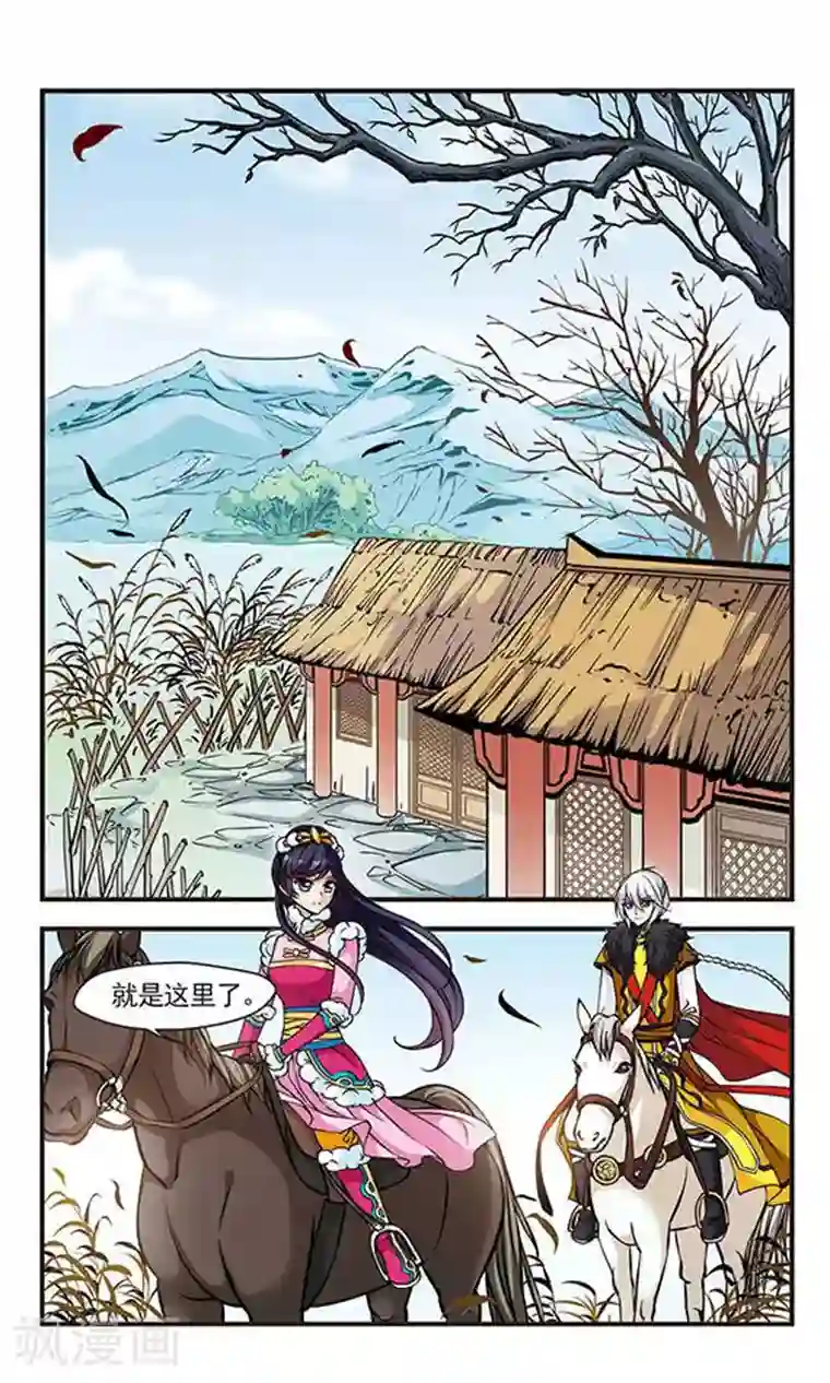 妃夕妍雪第85话 寻踪3