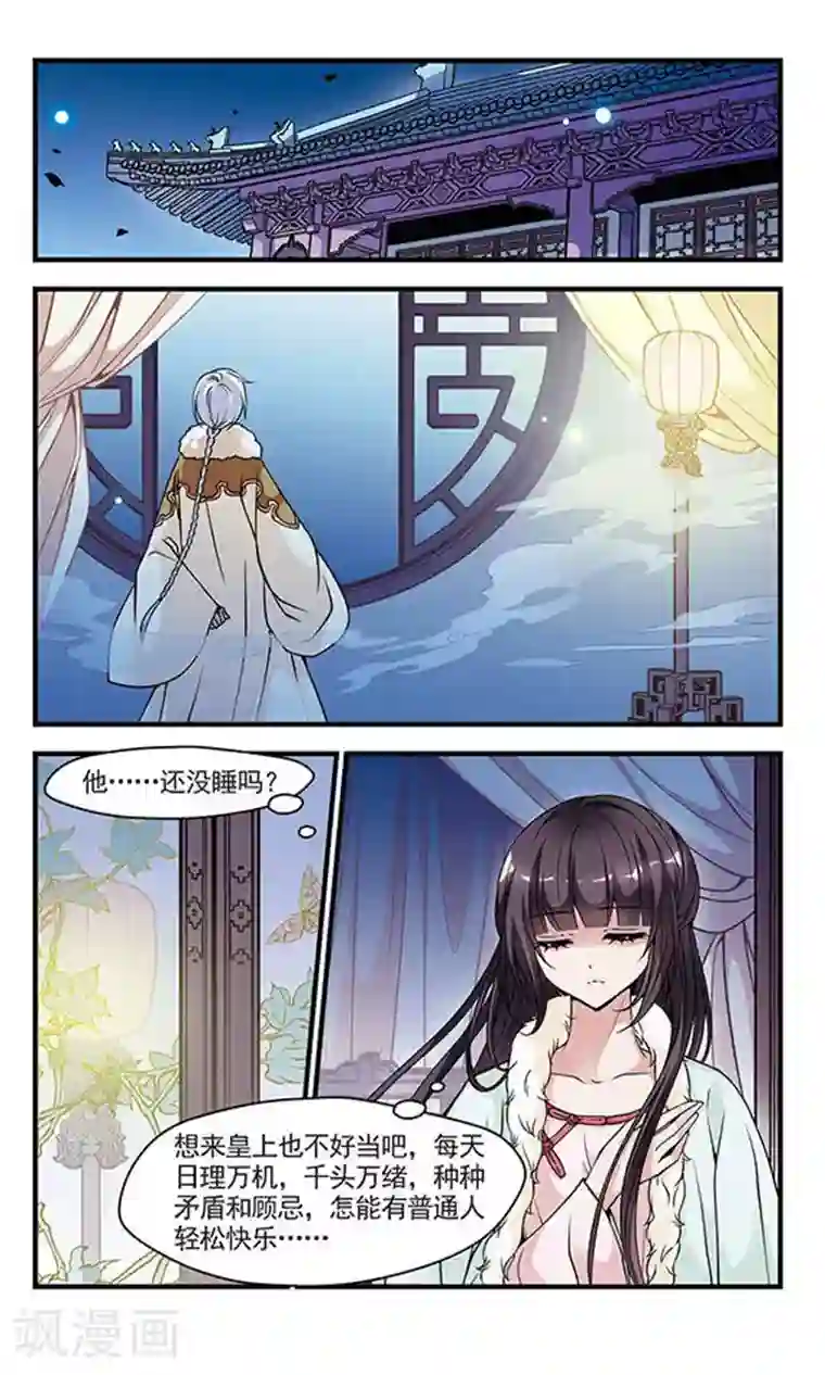 妃夕妍雪第89话 酒醉之后1