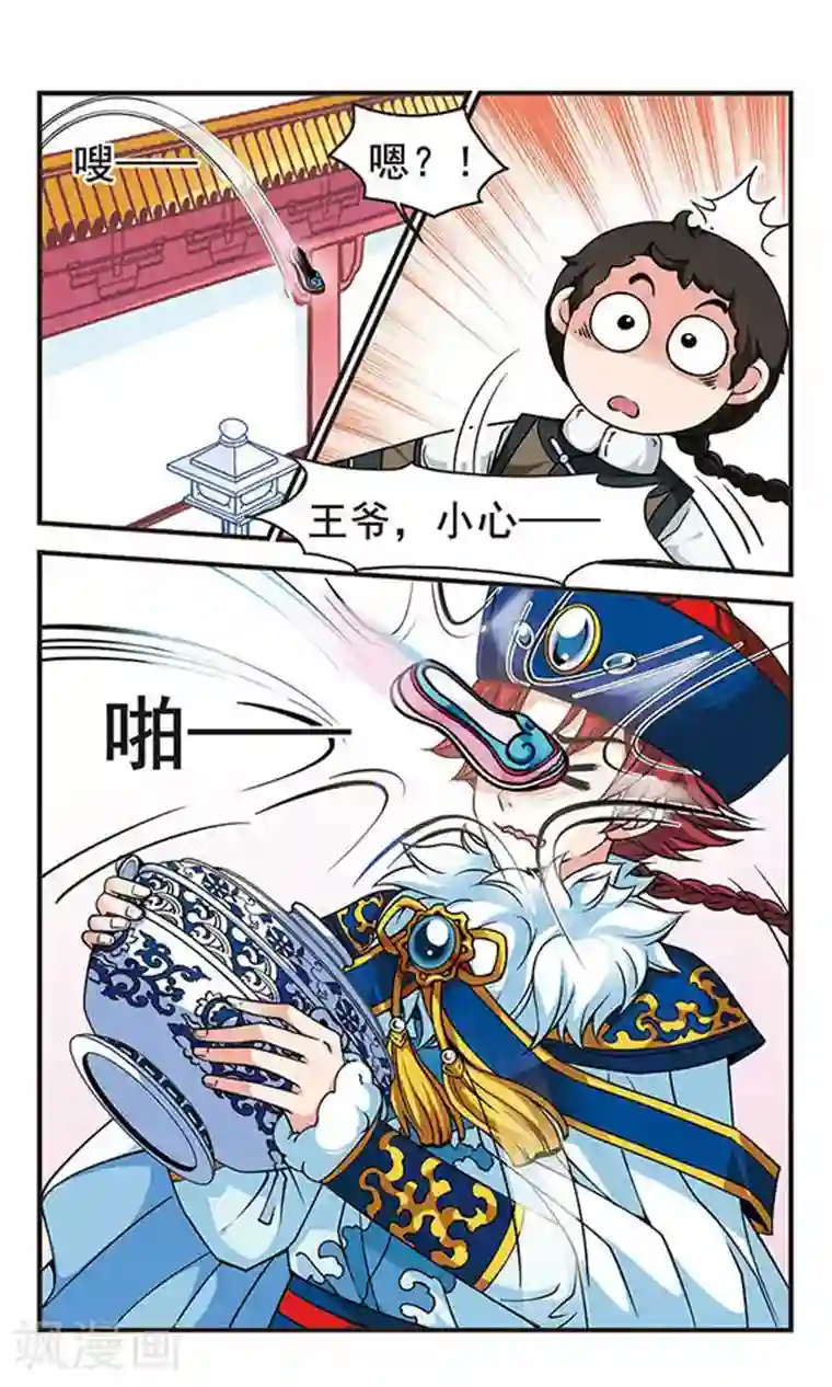 妃夕妍雪第90话 酒醉之后2