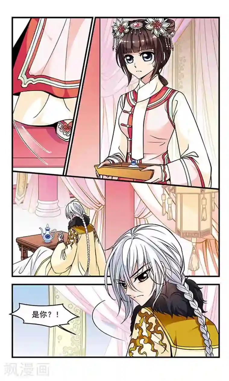 妃夕妍雪第90话 酒醉之后2