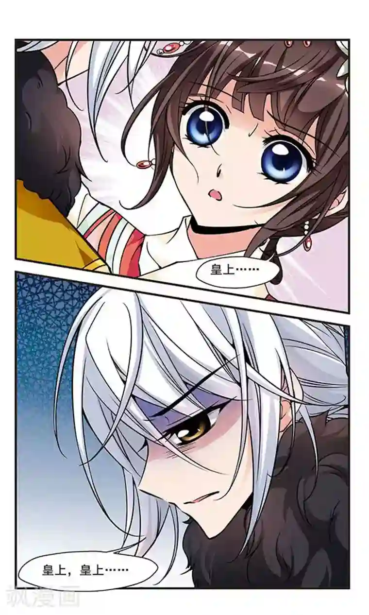 妃夕妍雪第91话 酒醉之后3