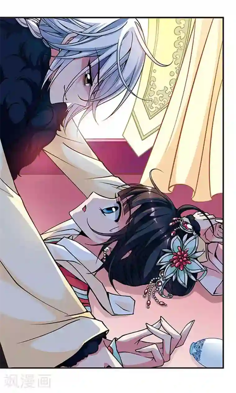 妃夕妍雪第91话 酒醉之后3