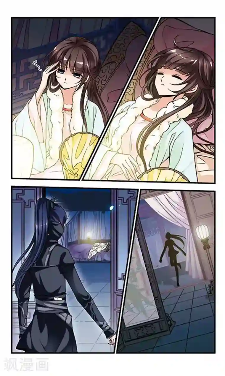 妃夕妍雪第96话 夺书2