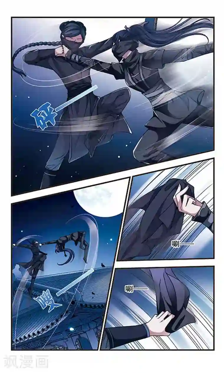 妃夕妍雪第96话 夺书2