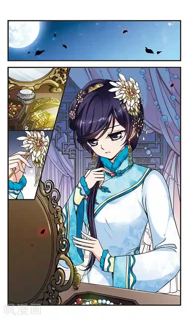 妃夕妍雪第97话 夺书3