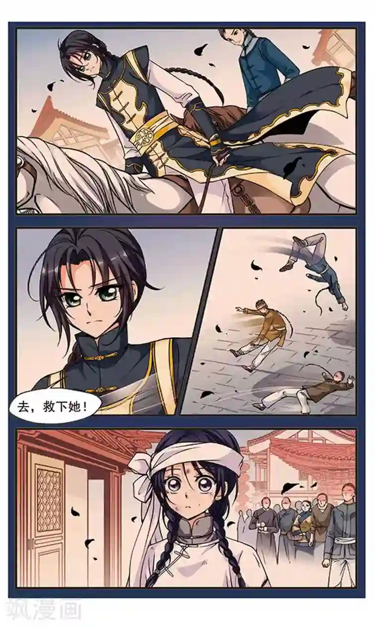 妃夕妍雪第97话 夺书3