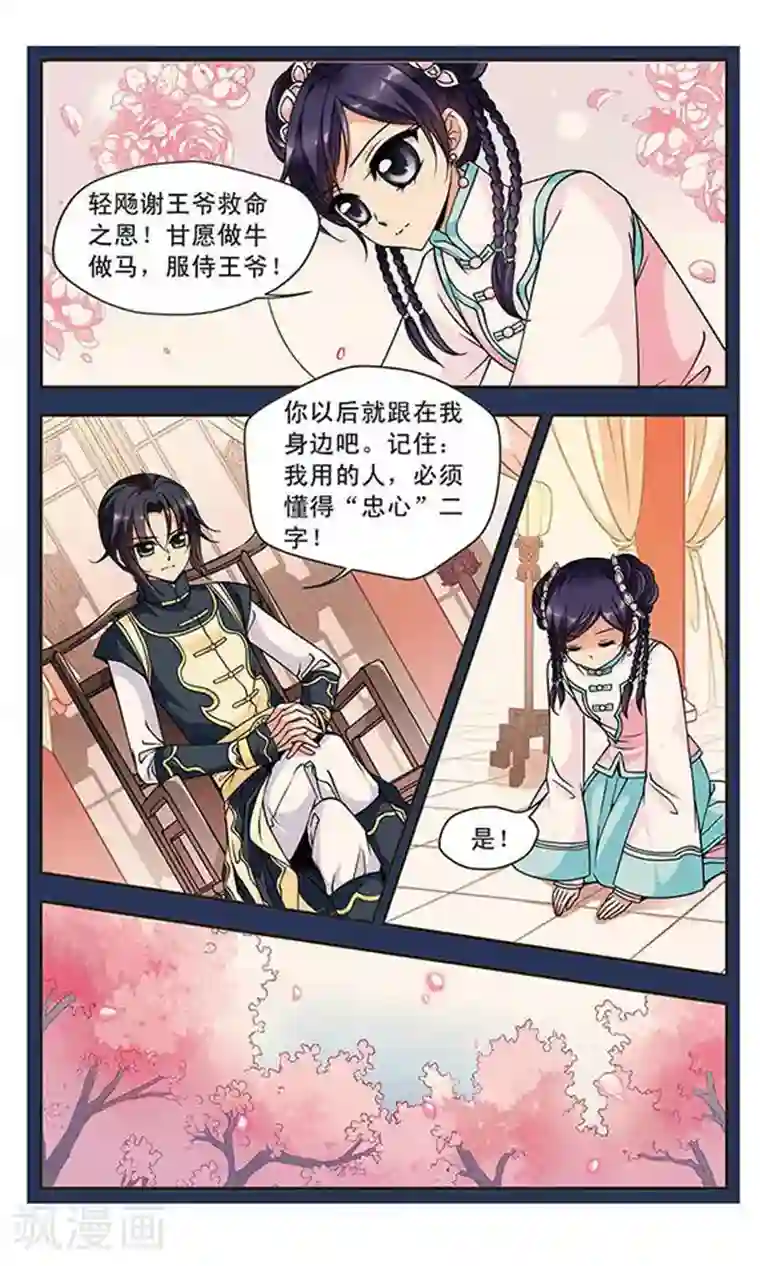 妃夕妍雪第98话 悬疑1