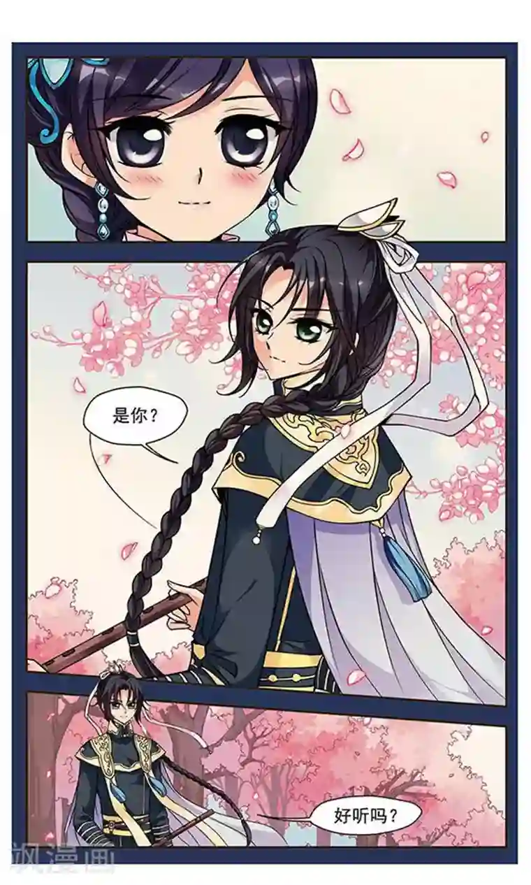 妃夕妍雪第98话 悬疑1