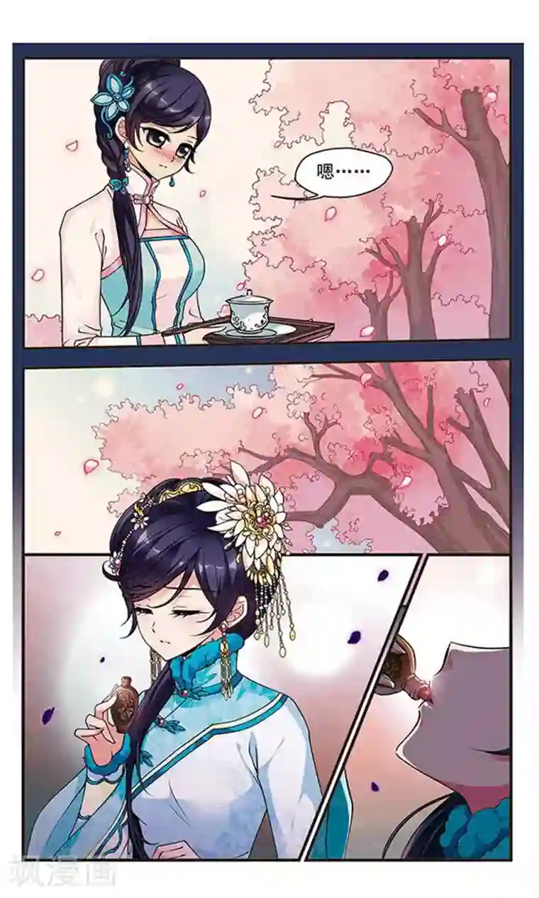 妃夕妍雪第98话 悬疑1