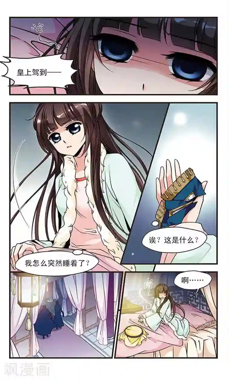 妃夕妍雪第98话 悬疑1