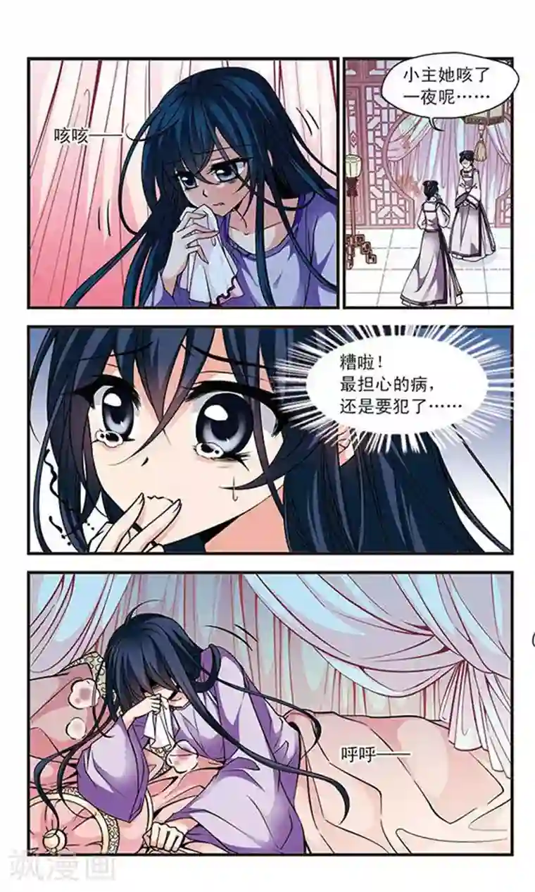 妃夕妍雪第102话 荣惠的秘密2