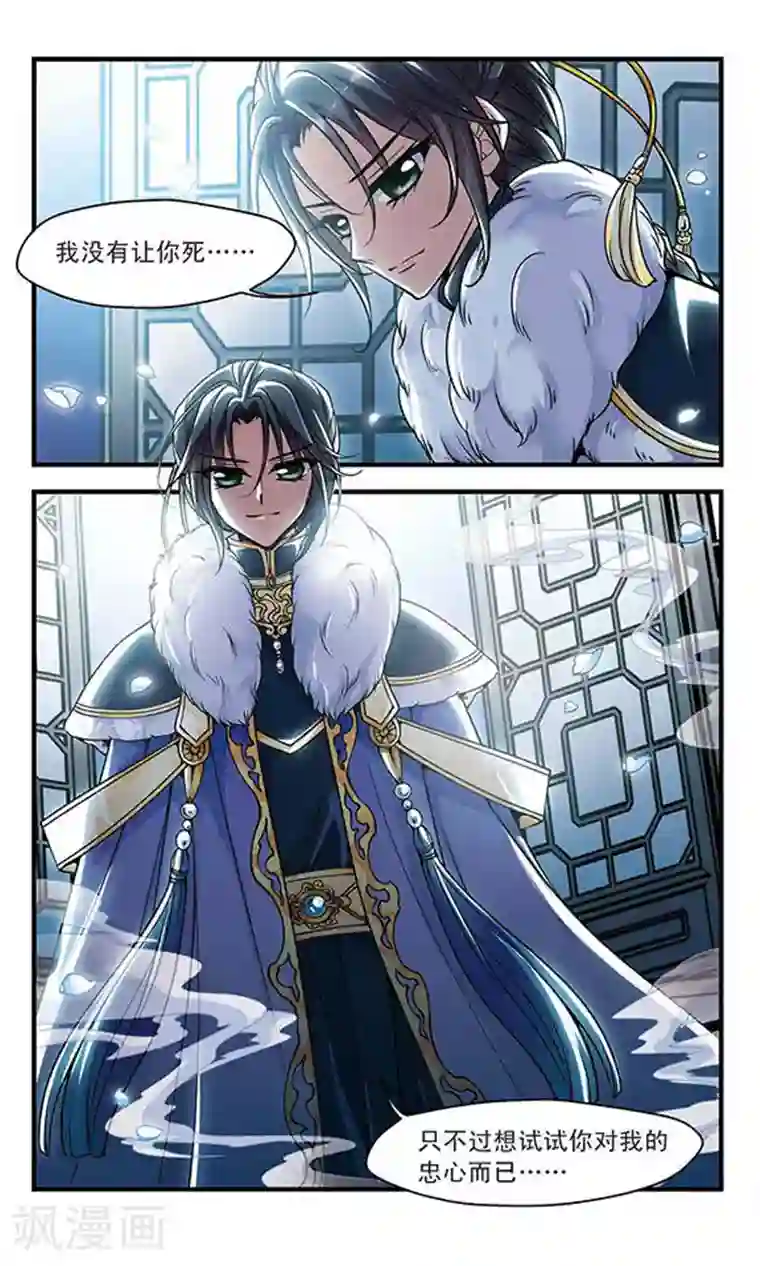 妃夕妍雪第104话 寒月夜1