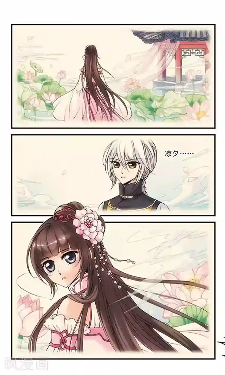 妃夕妍雪第106话 寒月夜3