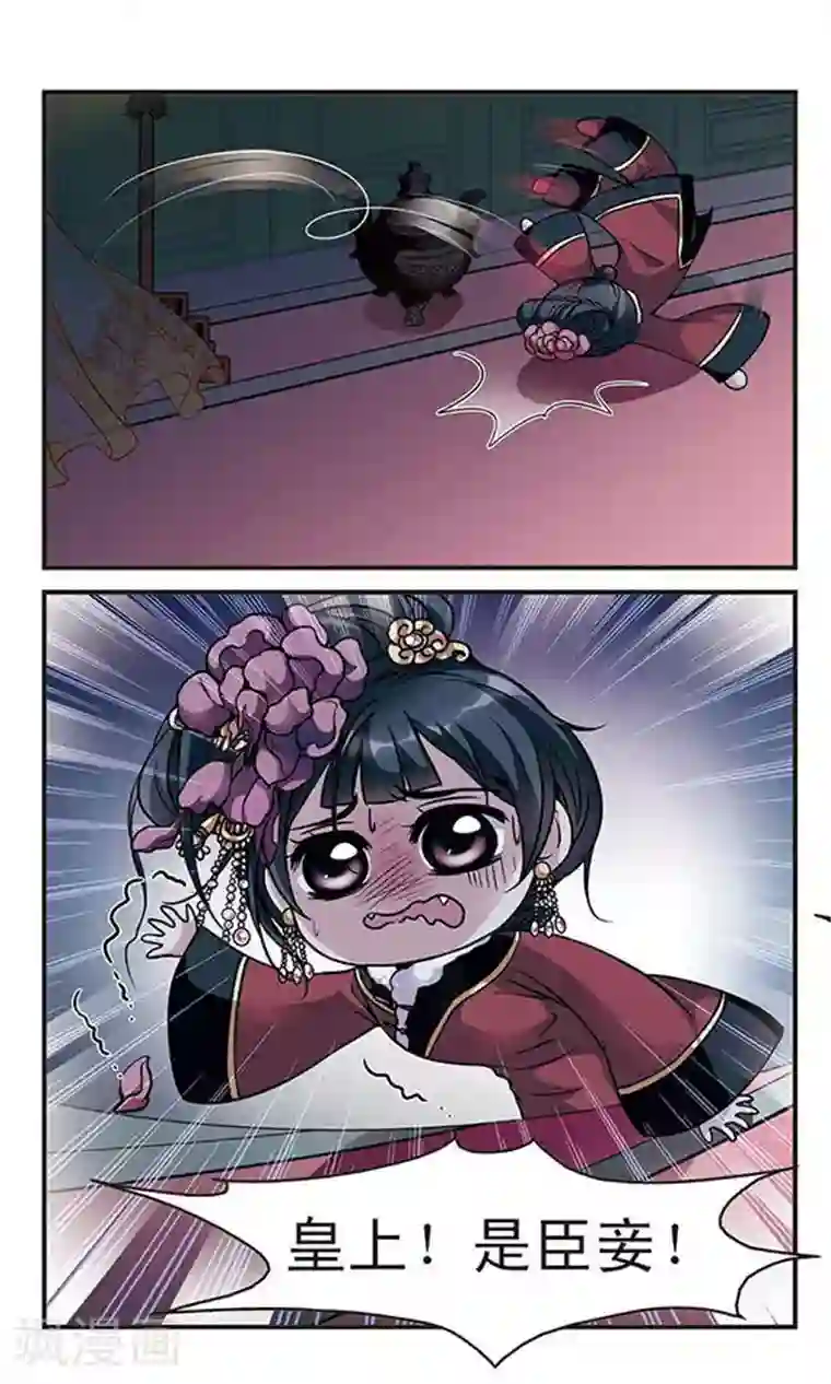 妃夕妍雪第106话 寒月夜3