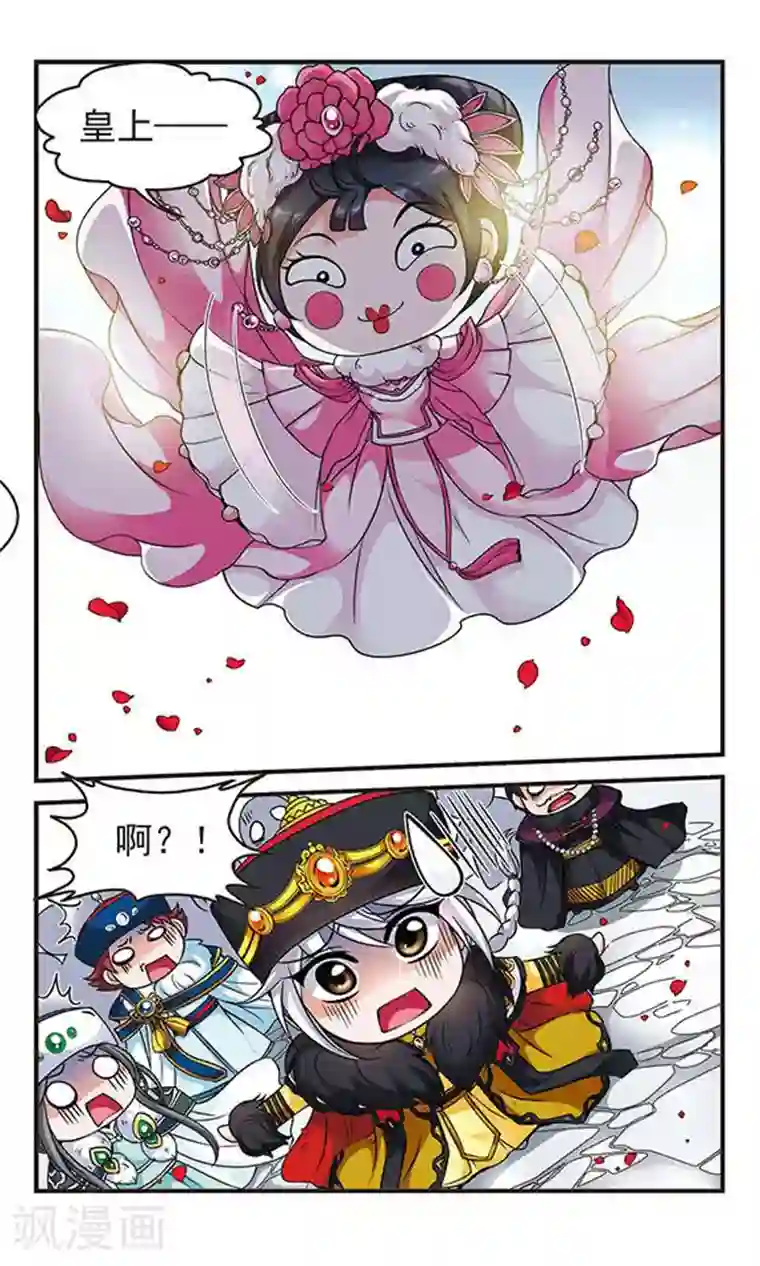 妃夕妍雪第108话 锦囊妙计2