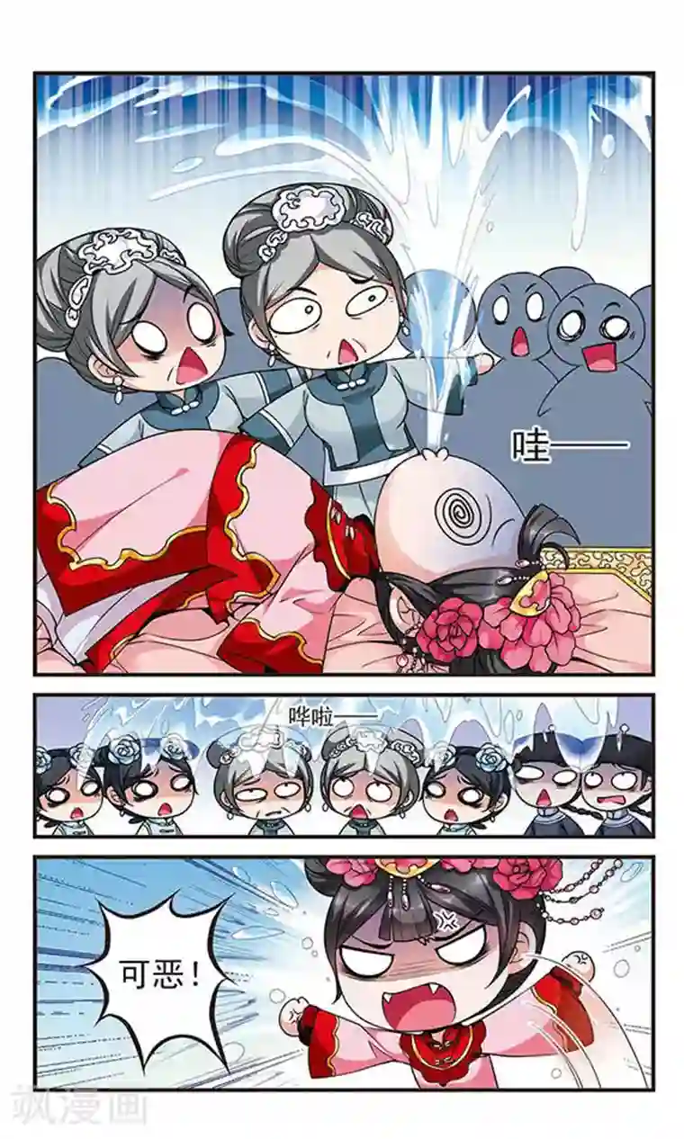 妃夕妍雪第111话 落水2